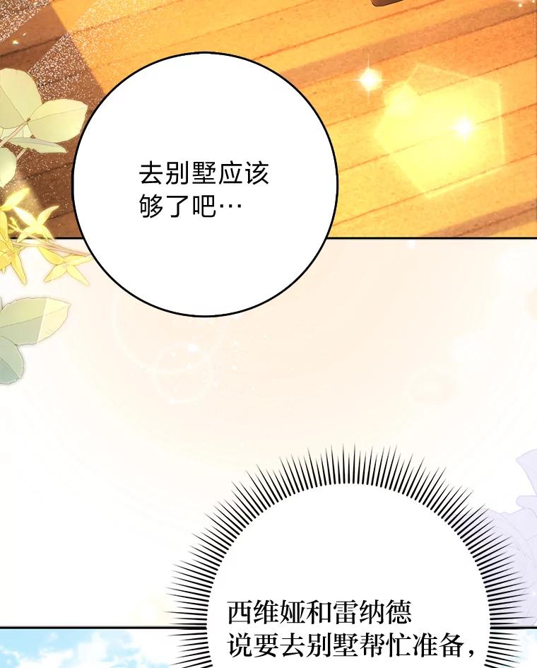 《消失的灰姑娘》30.短剑 第47页