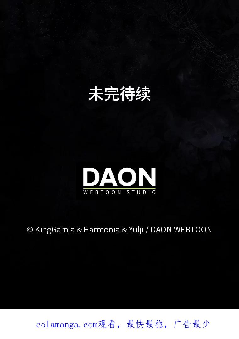 《大公家的狐狸皇女》31.魔法师会议 第134页