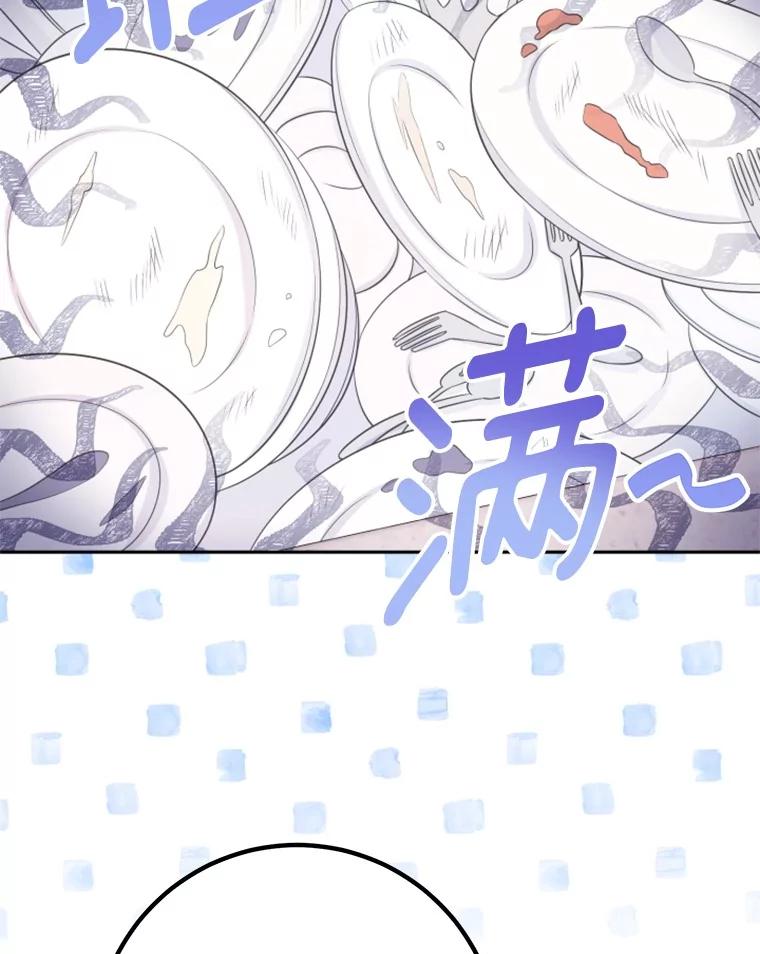 《如果我拯救了背德禽兽》31.杰登的孩子？ 第82页
