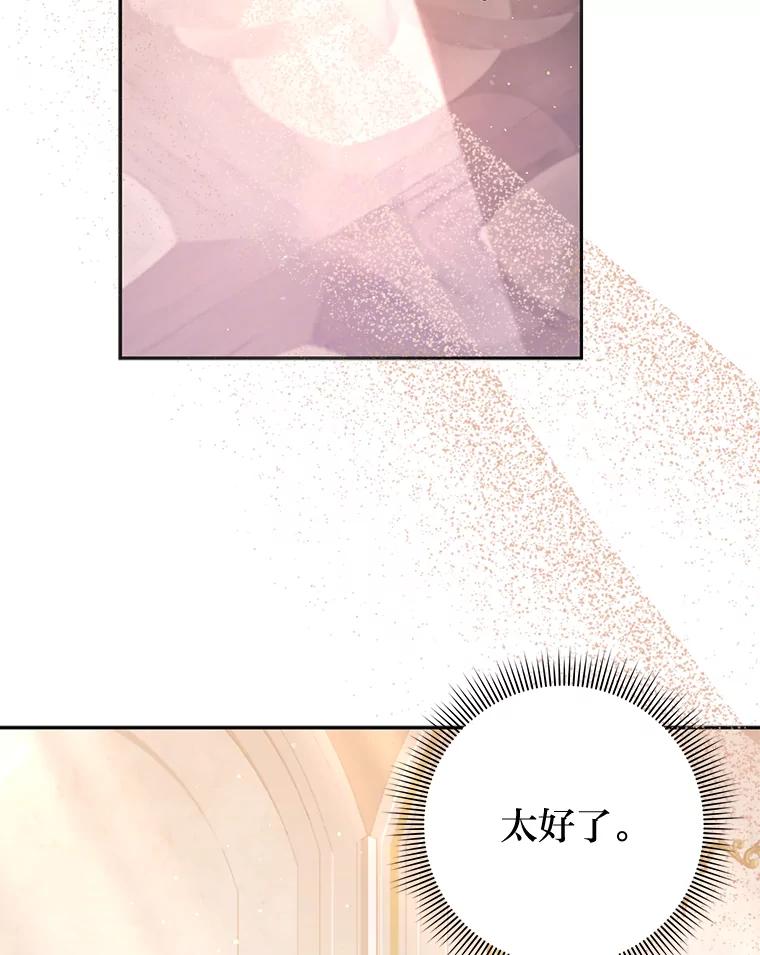《消失的灰姑娘》30.短剑 第36页