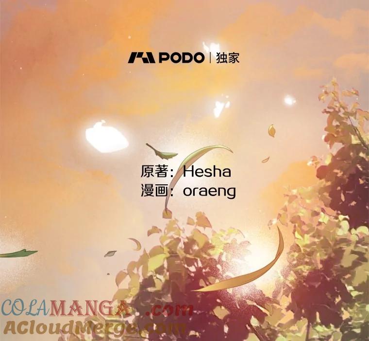 《如果我拯救了背德禽兽》31.杰登的孩子？ 第13页