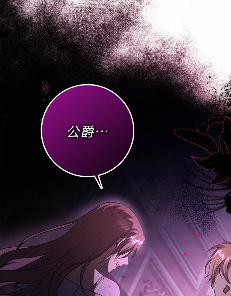 《消失的灰姑娘》30.短剑 第30页