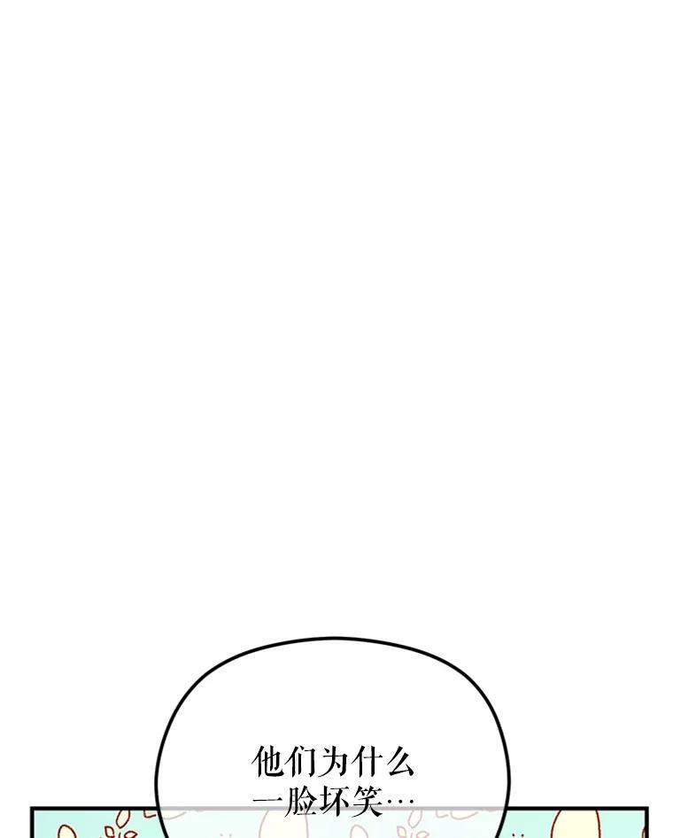 《反派也是万人迷》31.班长和副班长 第54页