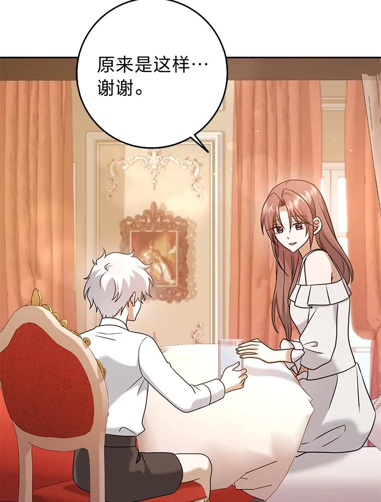 《消失的灰姑娘》30.短剑 第3页