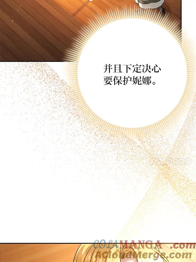 《消失的灰姑娘》30.短剑 第61页