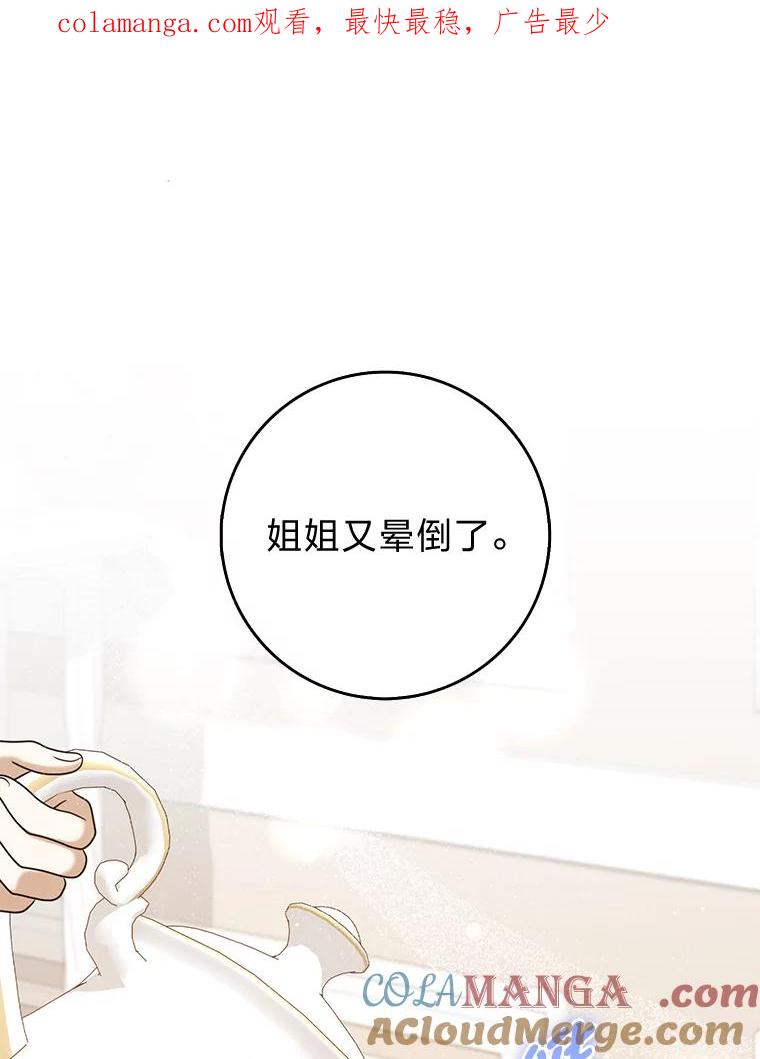 《消失的灰姑娘》30.短剑 第1页