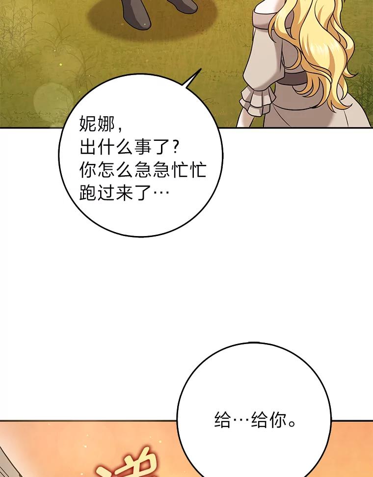 《消失的灰姑娘》30.短剑 第80页