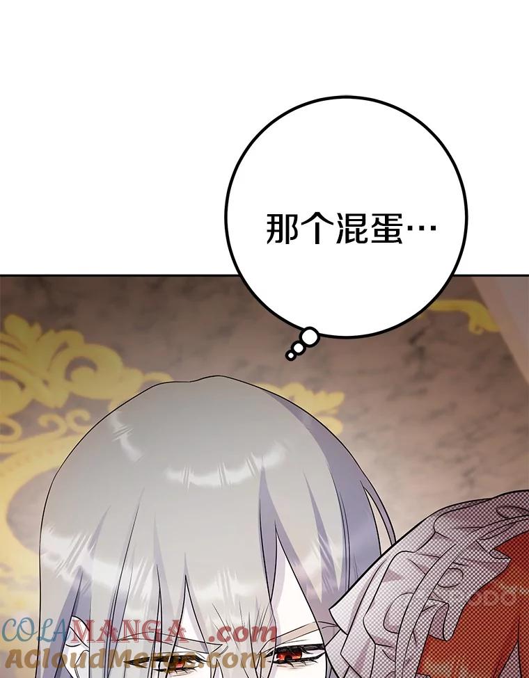《如果我拯救了背德禽兽》31.杰登的孩子？ 第29页