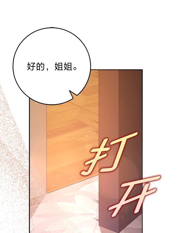 《消失的灰姑娘》30.短剑 第35页