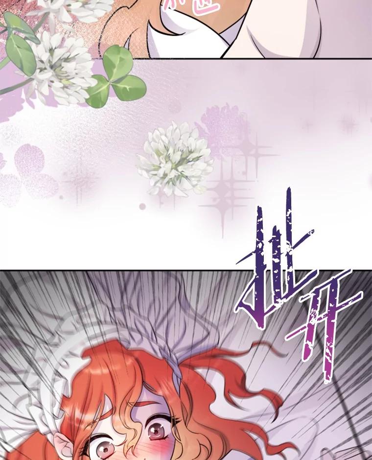 《如果我拯救了背德禽兽》31.杰登的孩子？ 第2页