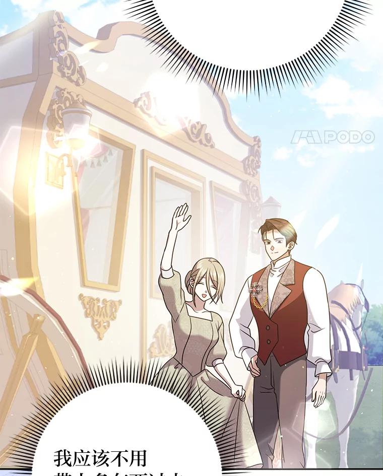 《消失的灰姑娘》30.短剑 第48页