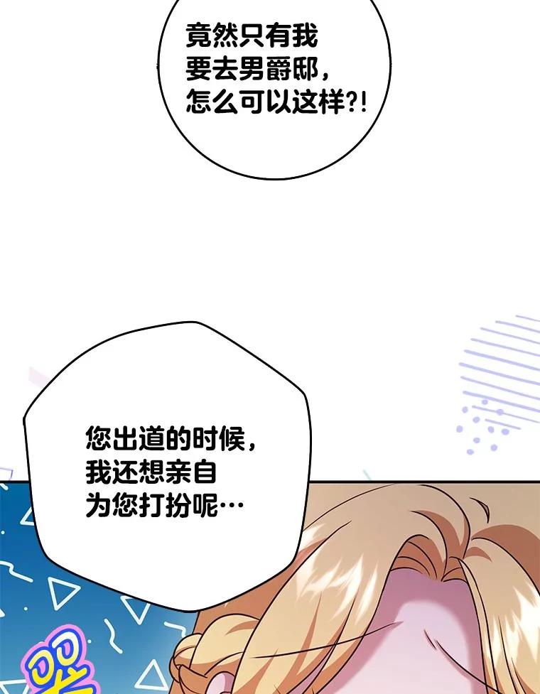 《消失的灰姑娘》30.短剑 第69页