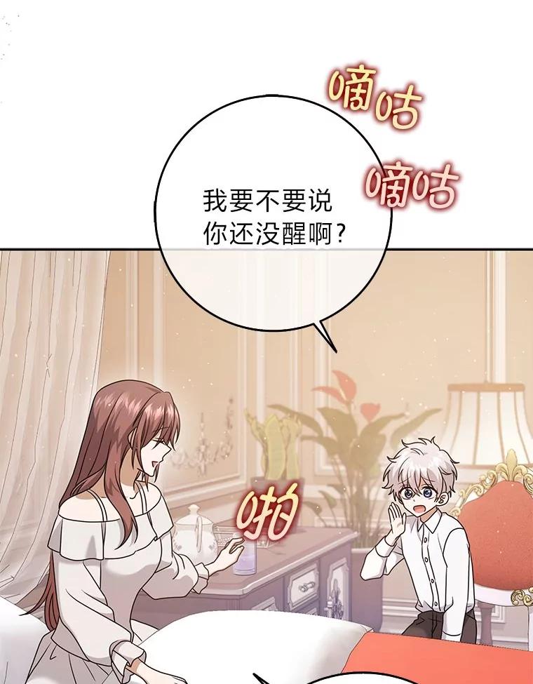 《消失的灰姑娘》30.短剑 第18页