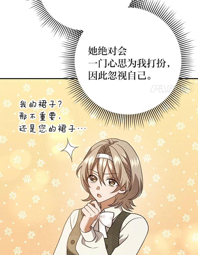 《消失的灰姑娘》30.短剑 第71页
