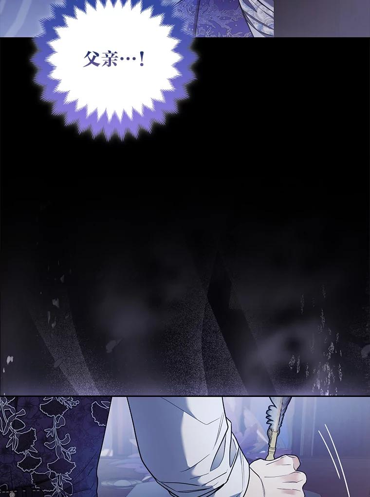 《大公家的狐狸皇女》31.魔法师会议 第12页