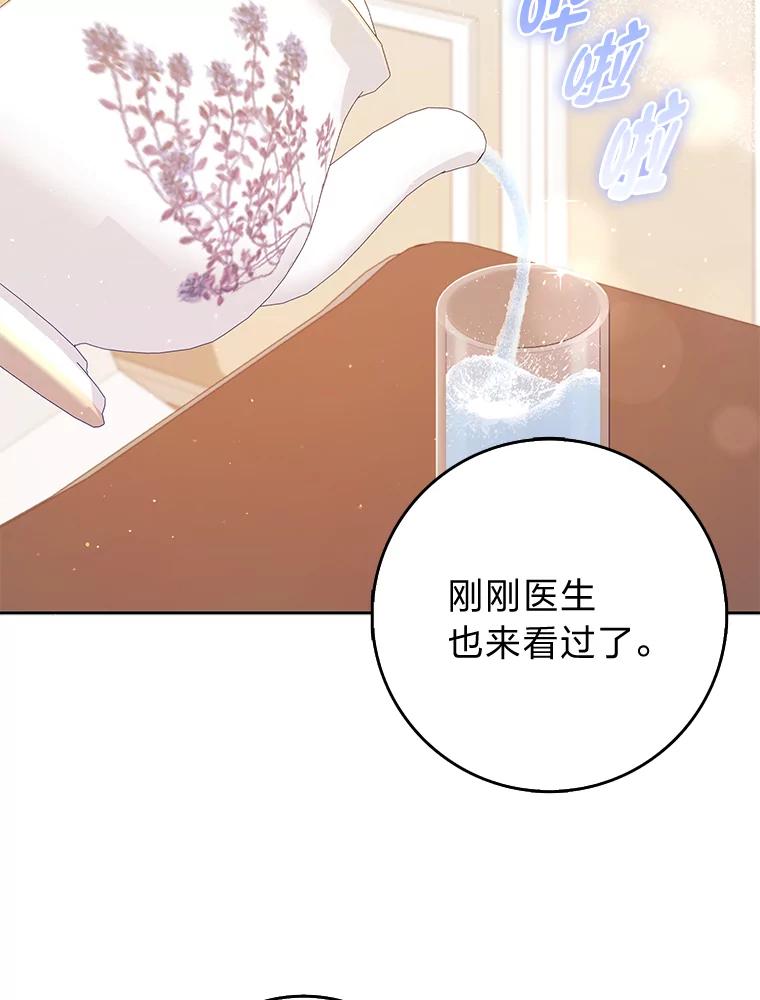 《消失的灰姑娘》30.短剑 第2页