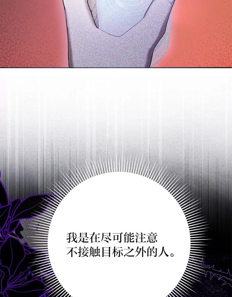 《消失的灰姑娘》30.短剑 第12页