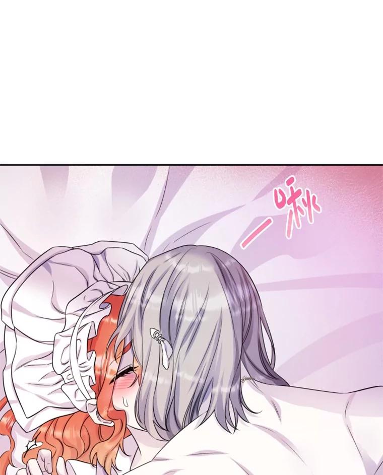 《如果我拯救了背德禽兽》31.杰登的孩子？ 第10页