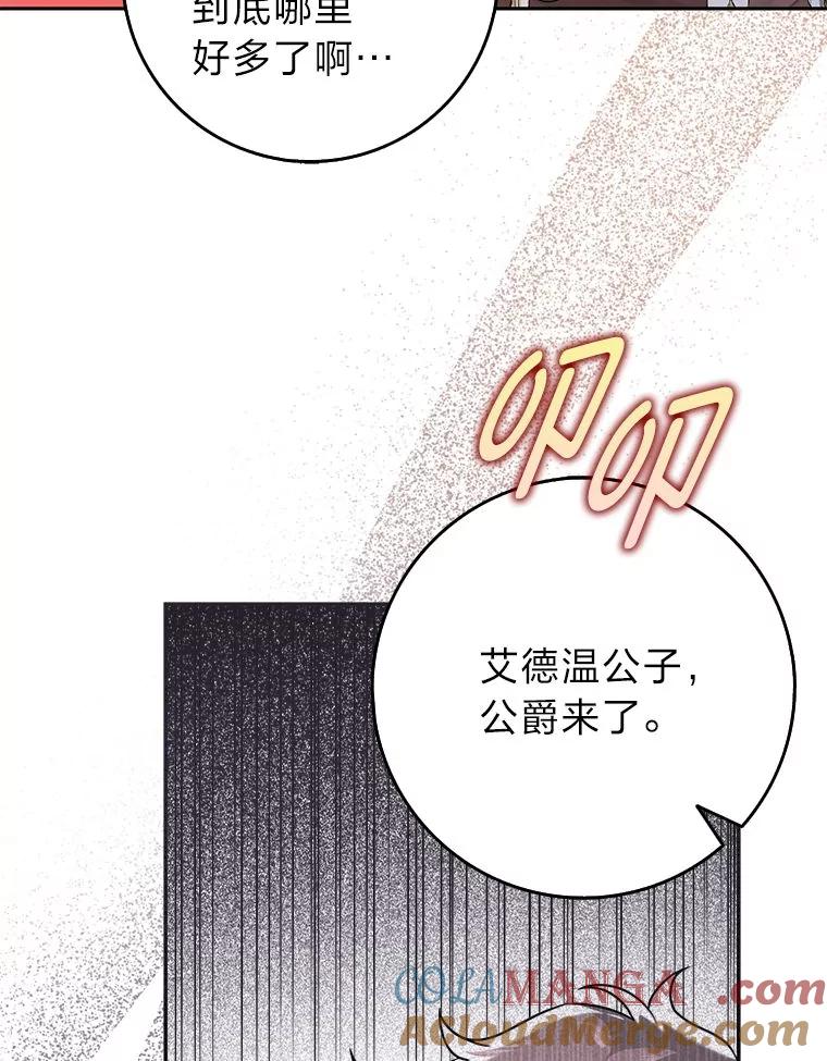 《消失的灰姑娘》30.短剑 第16页