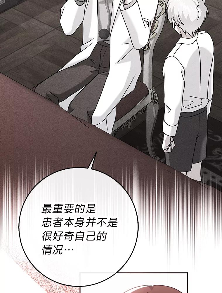 《消失的灰姑娘》30.短剑 第6页