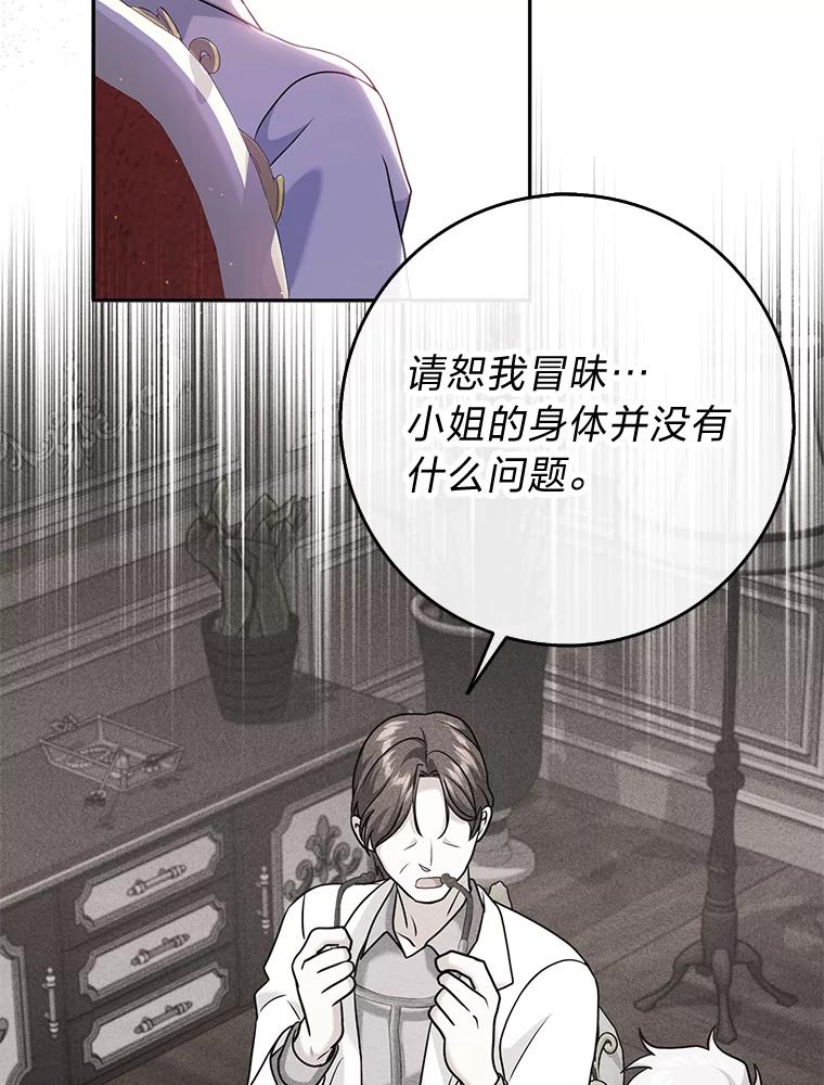 《消失的灰姑娘》30.短剑 第5页