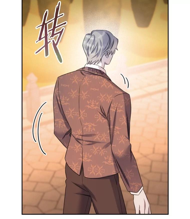 《如果我拯救了背德禽兽》31.杰登的孩子？ 第28页