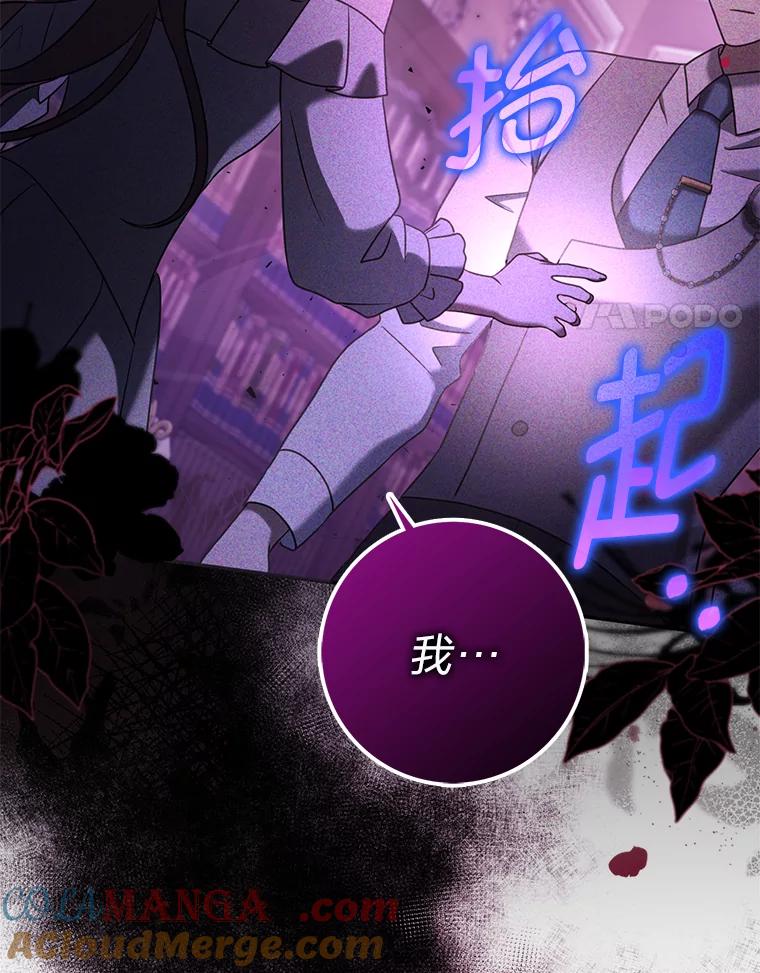 《消失的灰姑娘》30.短剑 第31页