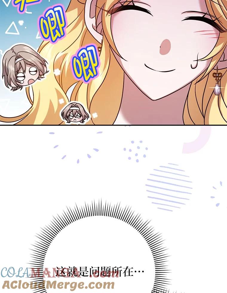《消失的灰姑娘》30.短剑 第70页