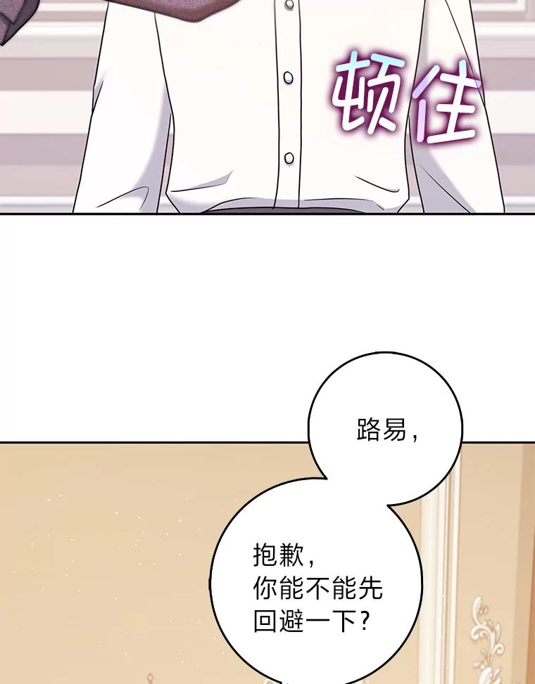 《消失的灰姑娘》30.短剑 第33页