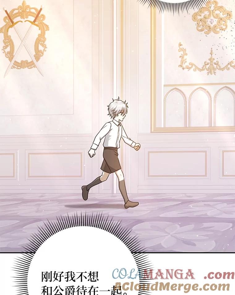 《消失的灰姑娘》30.短剑 第37页