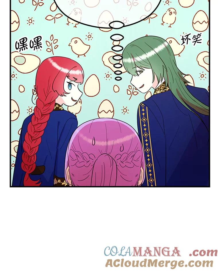 《反派也是万人迷》31.班长和副班长 第55页