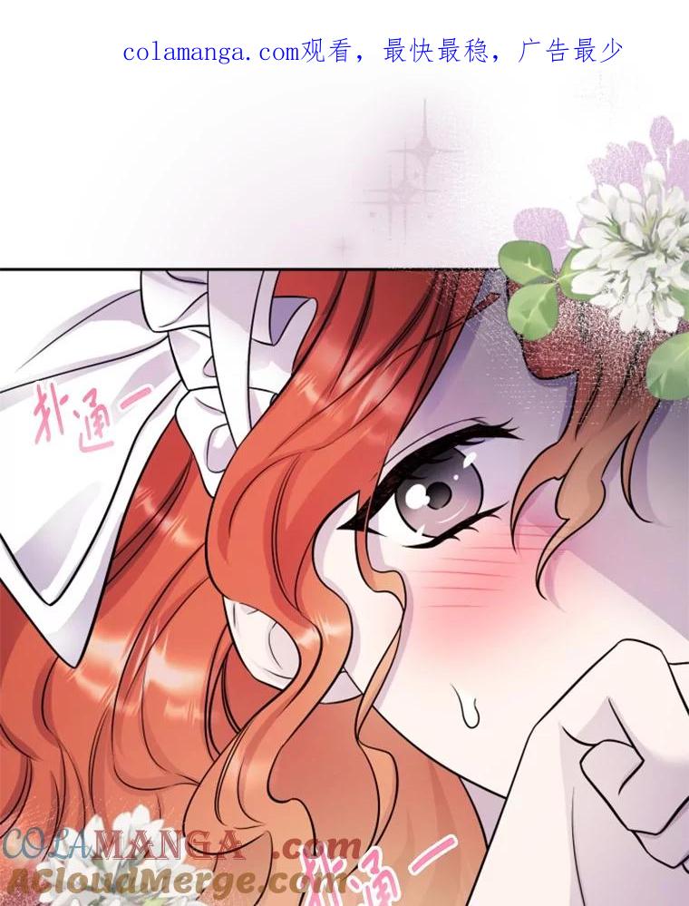 《如果我拯救了背德禽兽》31.杰登的孩子？ 第1页