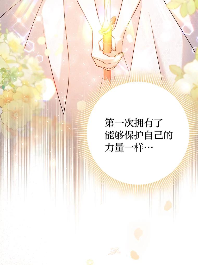 《消失的灰姑娘》30.短剑 第59页
