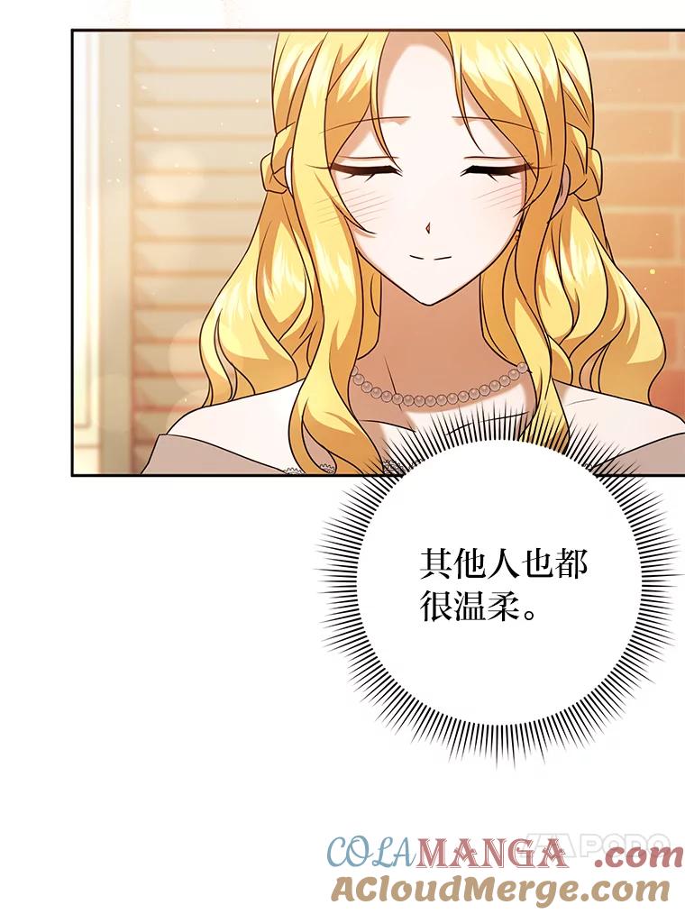 《消失的灰姑娘》31.离别问候 第13页