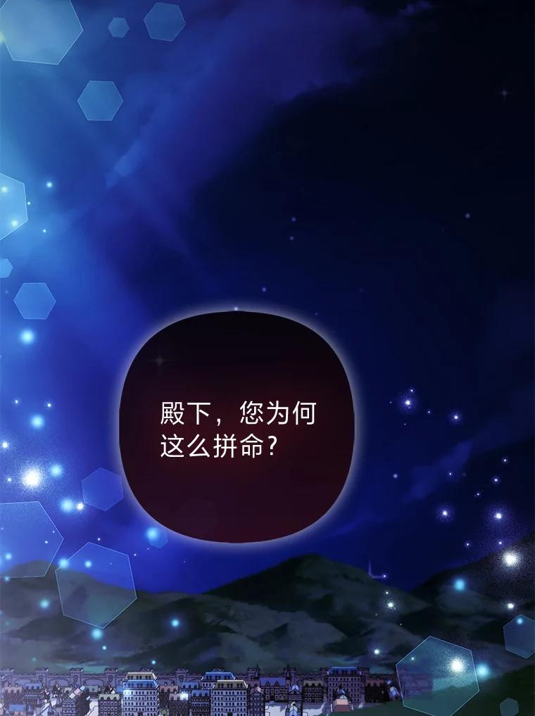 《大公家的狐狸皇女》32.墙倒众人推 第28页