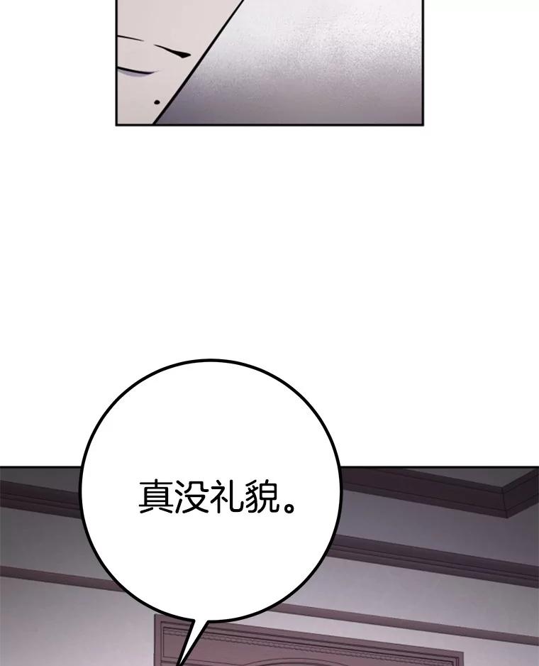 《如果我拯救了背德禽兽》32.口说无凭 第31页