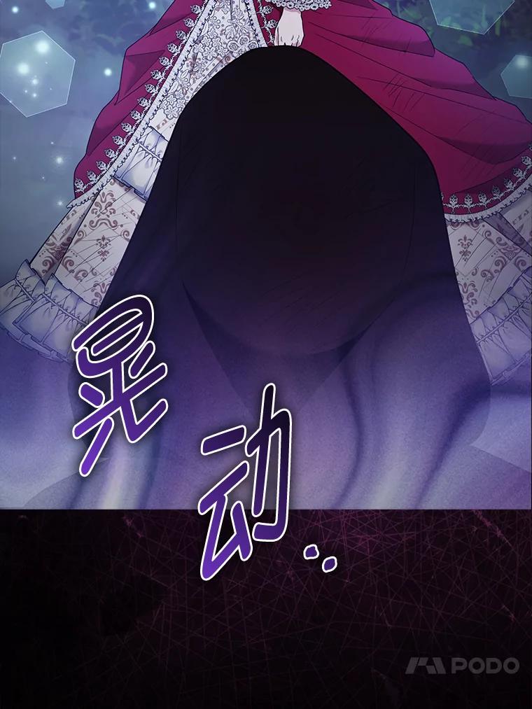 《大公家的狐狸皇女》32.墙倒众人推 第50页