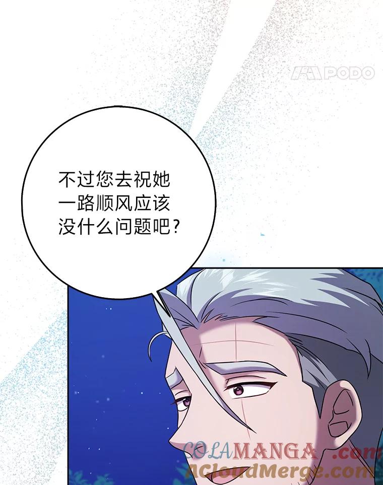 《消失的灰姑娘》31.离别问候 第58页