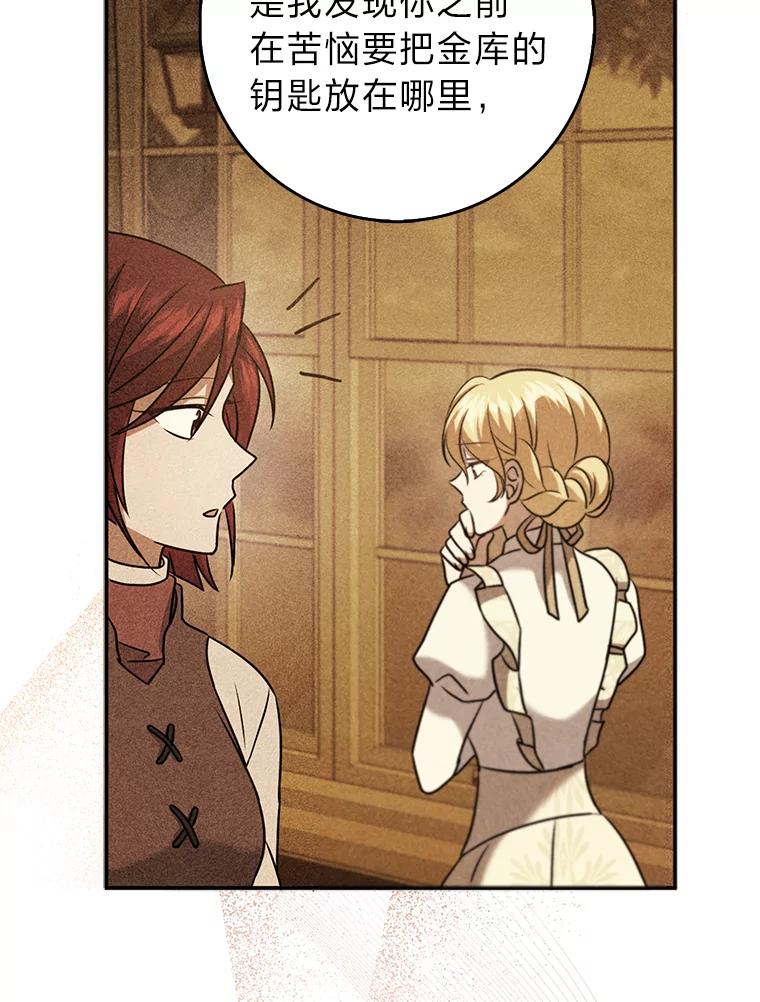 《消失的灰姑娘》31.离别问候 第6页
