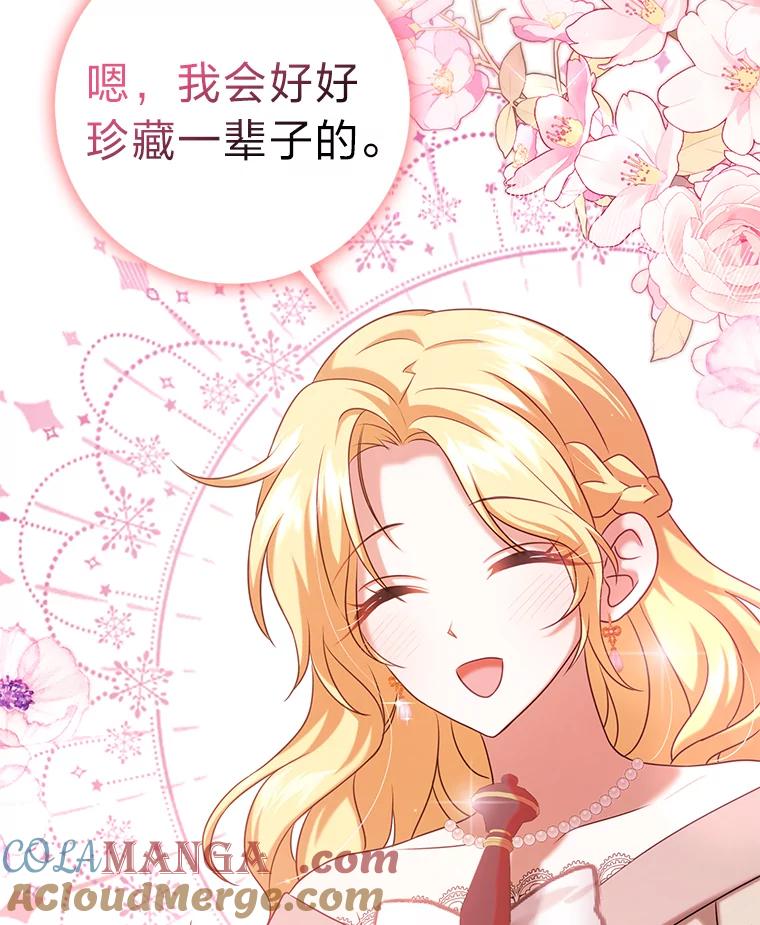 《消失的灰姑娘》31.离别问候 第16页