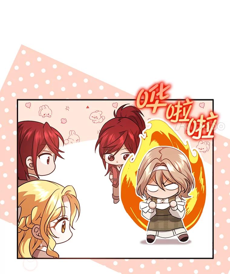 《消失的灰姑娘》31.离别问候 第24页