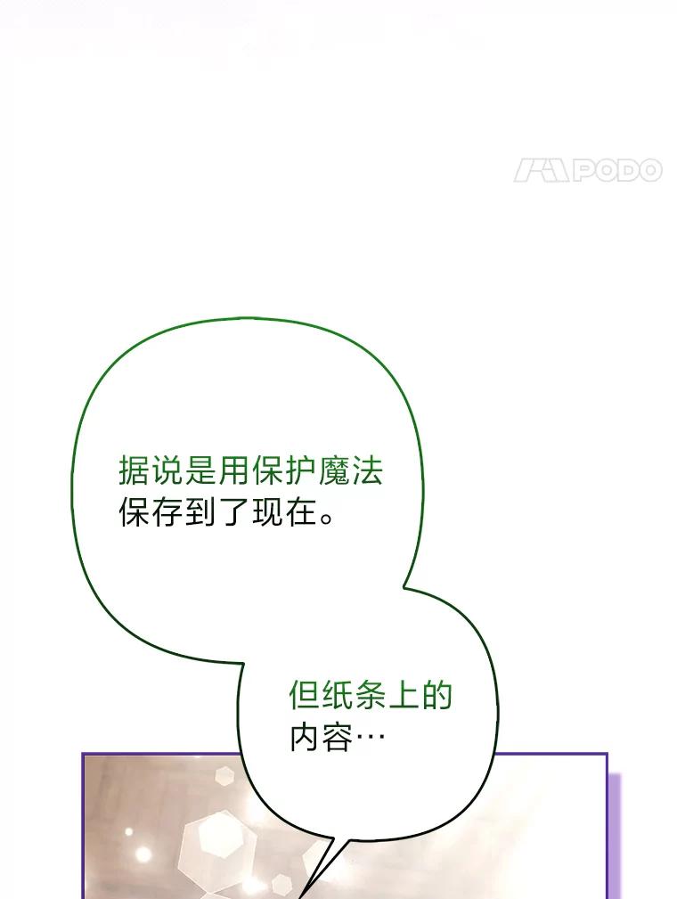 《大公家的狐狸皇女》32.墙倒众人推 第4页