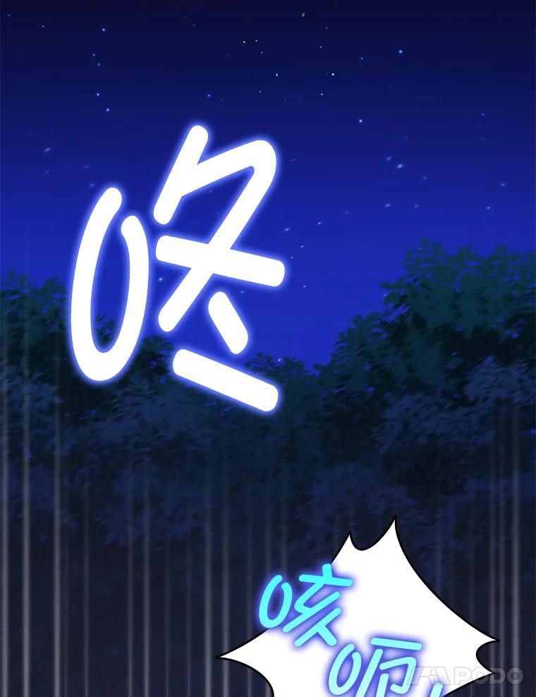 《消失的灰姑娘》31.离别问候 第32页