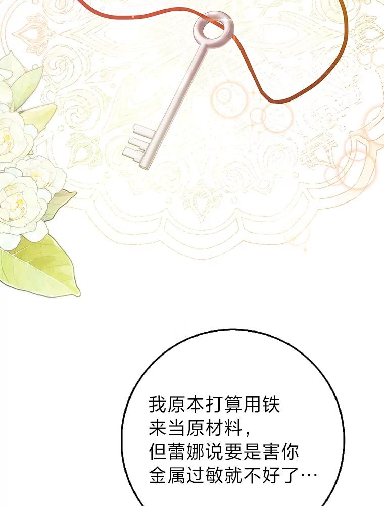《消失的灰姑娘》31.离别问候 第8页