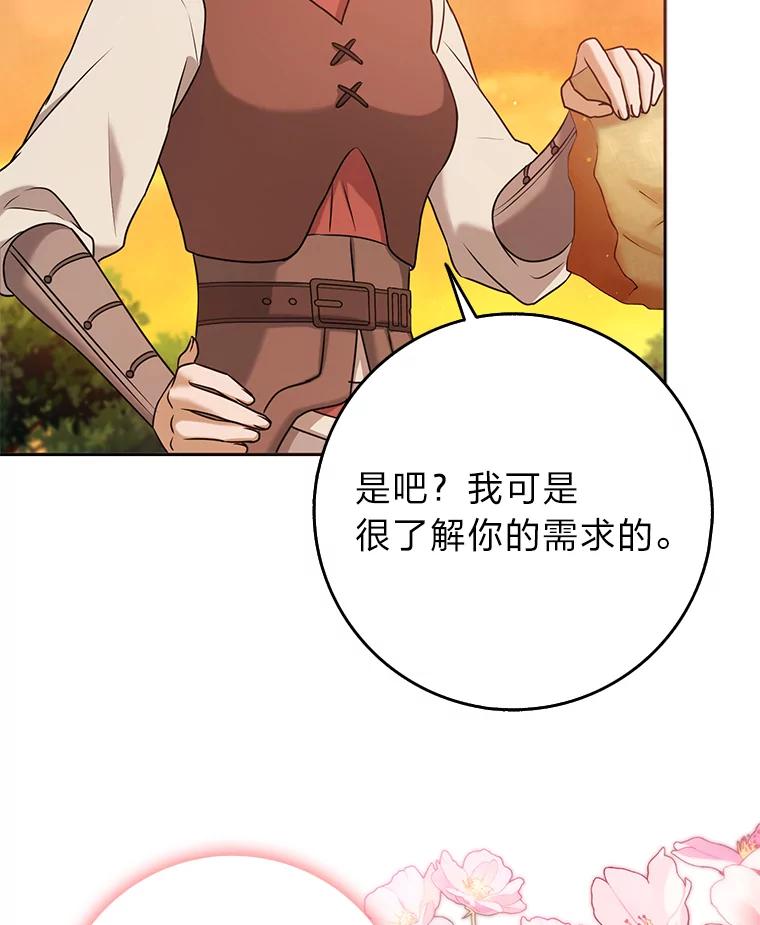 《消失的灰姑娘》31.离别问候 第15页