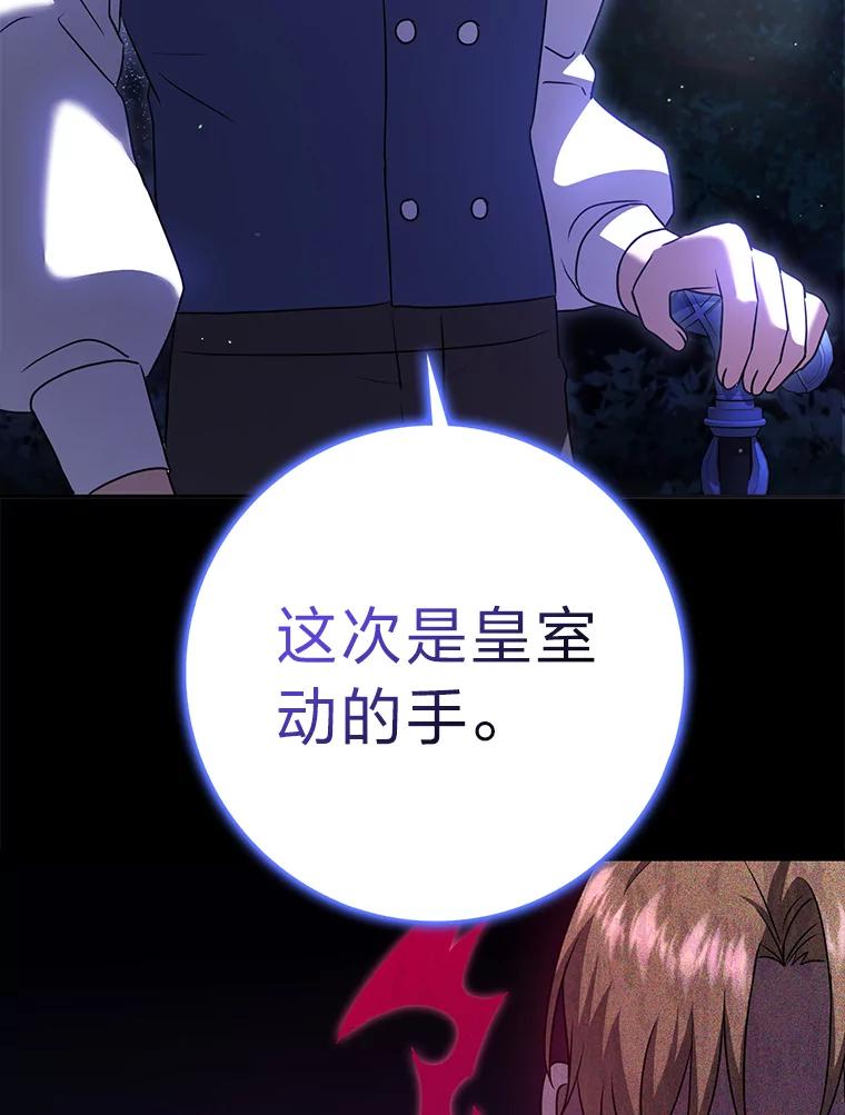 《消失的灰姑娘》31.离别问候 第47页