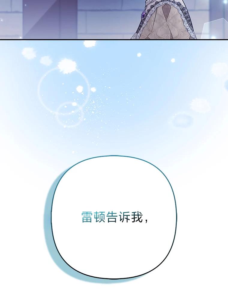 《大公家的狐狸皇女》32.墙倒众人推 第103页