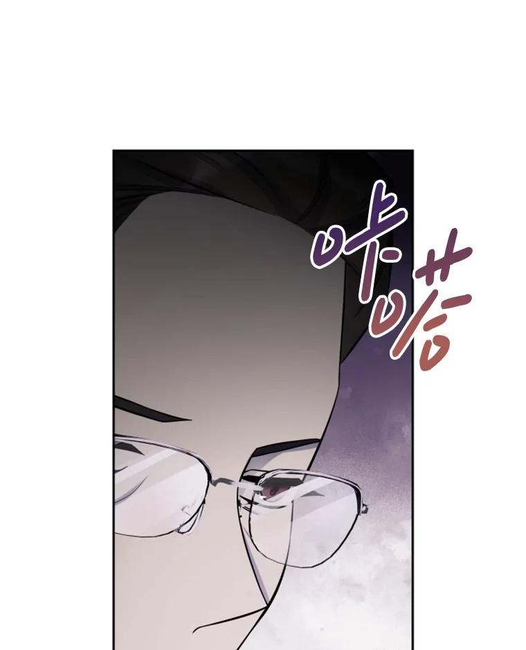 《如果我拯救了背德禽兽》32.口说无凭 第30页