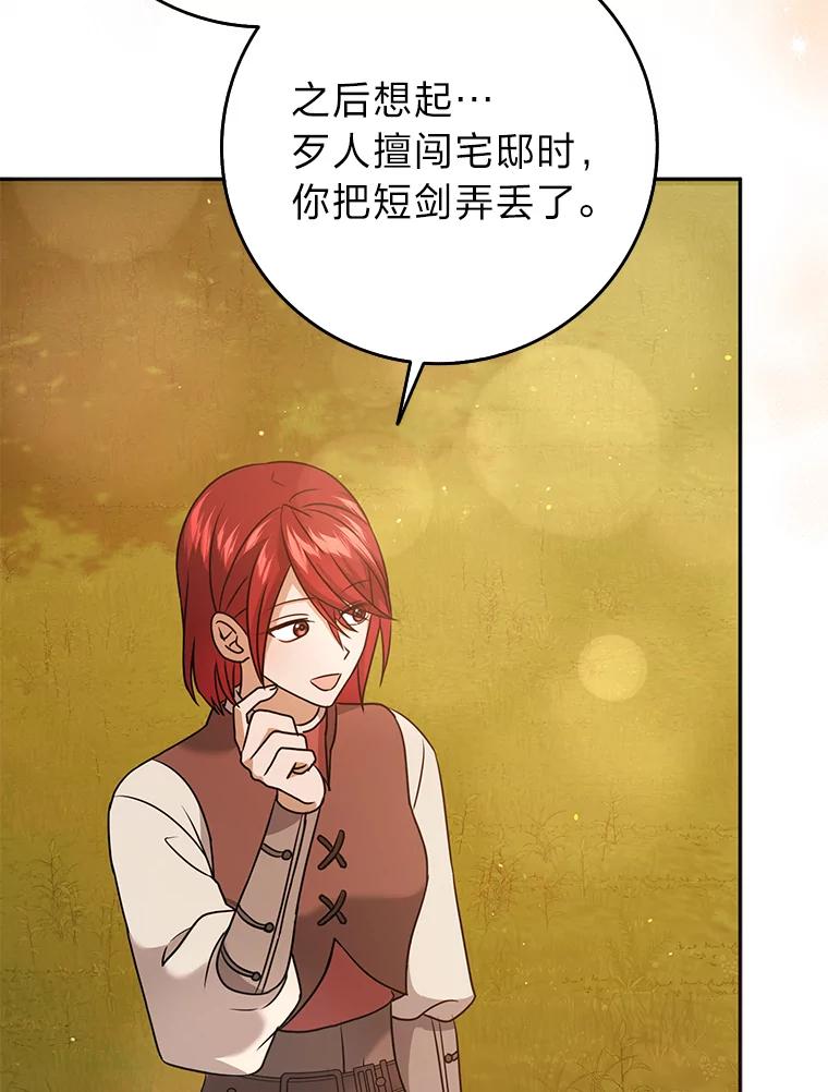《消失的灰姑娘》31.离别问候 第3页