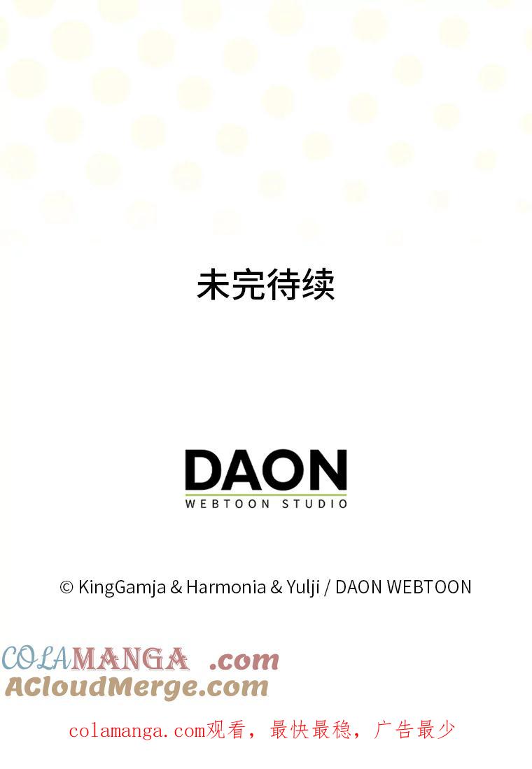 《大公家的狐狸皇女》32.墙倒众人推 第121页